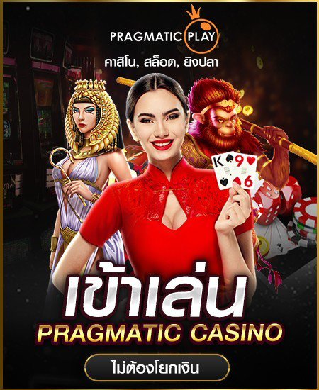 pragmatic casino